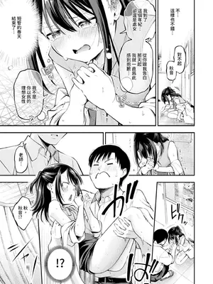 [鶴山ミト] ごまんえつ♥ [中国翻訳] [無修正] [DL版]_130