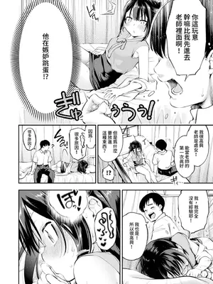 [鶴山ミト] ごまんえつ♥ [中国翻訳] [無修正] [DL版]_131