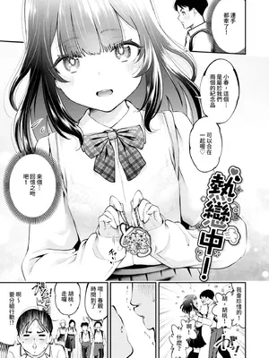 [鶴山ミト] ごまんえつ♥ [中国翻訳] [無修正] [DL版]_144