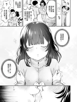 [鶴山ミト] ごまんえつ♥ [中国翻訳] [無修正] [DL版]_146