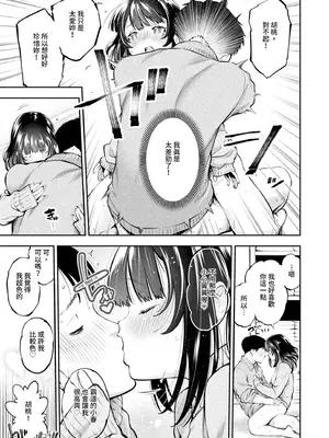 [鶴山ミト] ごまんえつ♥ [中国翻訳] [無修正] [DL版]_152