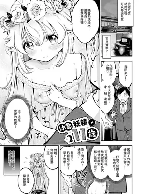 [鶴山ミト] ごまんえつ♥ [中国翻訳] [無修正] [DL版]_168