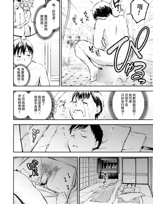 [鶴山ミト] ごまんえつ♥ [中国翻訳] [無修正] [DL版]_169