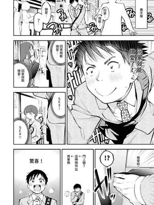 [鶴山ミト] ごまんえつ♥ [中国翻訳] [無修正] [DL版]_173