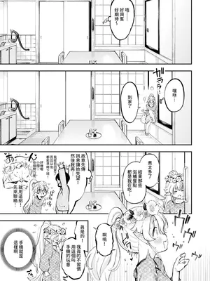 [鶴山ミト] ごまんえつ♥ [中国翻訳] [無修正] [DL版]_174