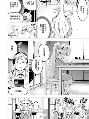 [鶴山ミト] ごまんえつ♥ [中国翻訳] [無修正] [DL版]_175