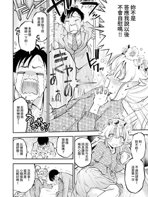 [鶴山ミト] ごまんえつ♥ [中国翻訳] [無修正] [DL版]_177