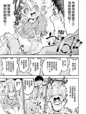 [鶴山ミト] ごまんえつ♥ [中国翻訳] [無修正] [DL版]_178