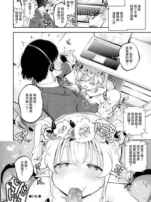 [鶴山ミト] ごまんえつ♥ [中国翻訳] [無修正] [DL版]_193