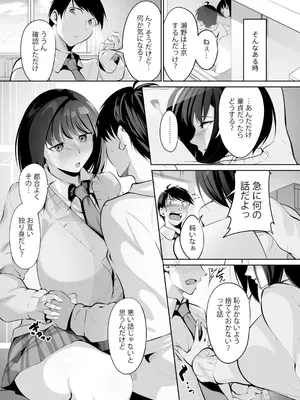 [みそおでん] あの日の約束を果たして [DL版]_05