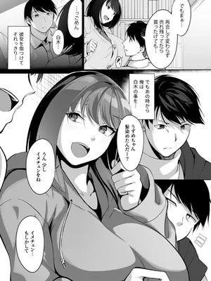 [みそおでん] あの日の約束を果たして [DL版]_07