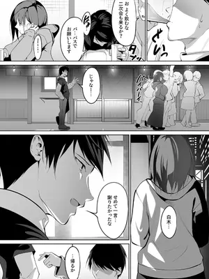 [みそおでん] あの日の約束を果たして [DL版]_09