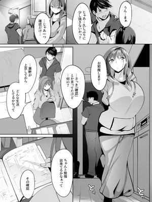 [みそおでん] あの日の約束を果たして [DL版]_11