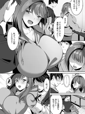 [みそおでん] あの日の約束を果たして [DL版]_12