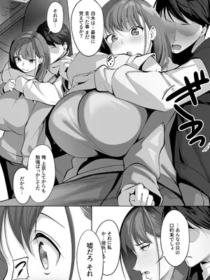 [みそおでん] あの日の約束を果たして [DL版]_13