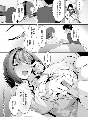 [みそおでん] あの日の約束を果たして [DL版]_30