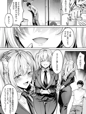 [よもぎ豆太郎] サブスクガール〜ワケあり美少女お貸しします〜【合冊版】 [DL版]_06