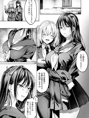 [よもぎ豆太郎] サブスクガール〜ワケあり美少女お貸しします〜【合冊版】 [DL版]_11