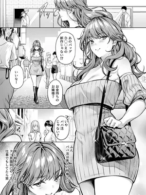 [よもぎ豆太郎] サブスクガール〜ワケあり美少女お貸しします〜【合冊版】 [DL版]_29