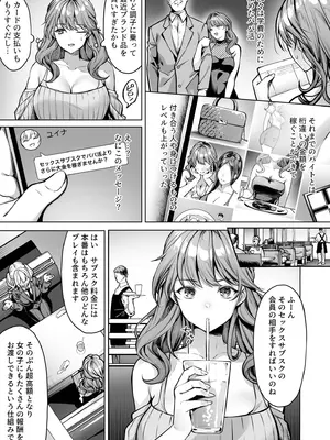 [よもぎ豆太郎] サブスクガール〜ワケあり美少女お貸しします〜【合冊版】 [DL版]_30