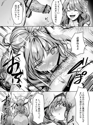 [よもぎ豆太郎] サブスクガール〜ワケあり美少女お貸しします〜【合冊版】 [DL版]_34