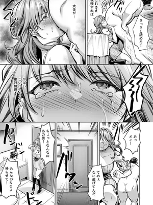 [よもぎ豆太郎] サブスクガール〜ワケあり美少女お貸しします〜【合冊版】 [DL版]_36