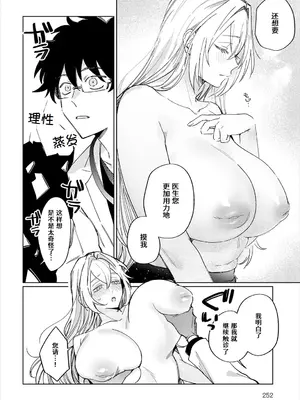 [支離めっこ] 先生!注射のお時間です♡ (COMIC アンスリウム 2025年7月号) [做点汉化] [DL版]_10