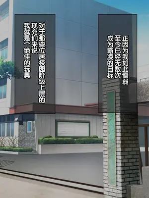 [へちま工房] クラスのいじめっこギャル達は、絶対服従チート能力で、今日から僕のオナホです！！ [中国翻訳]_002