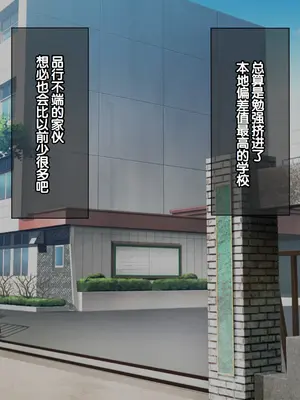 [へちま工房] クラスのいじめっこギャル達は、絶対服従チート能力で、今日から僕のオナホです！！ [中国翻訳]_003