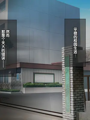 [へちま工房] クラスのいじめっこギャル達は、絶対服従チート能力で、今日から僕のオナホです！！ [中国翻訳]_004