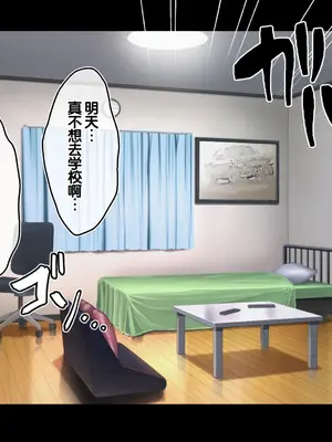 [へちま工房] クラスのいじめっこギャル達は、絶対服従チート能力で、今日から僕のオナホです！！ [中国翻訳]_018