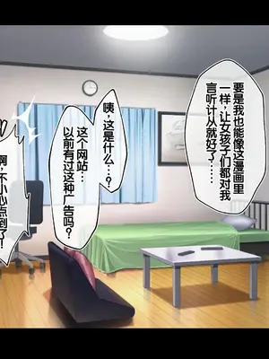 [へちま工房] クラスのいじめっこギャル達は、絶対服従チート能力で、今日から僕のオナホです！！ [中国翻訳]_019