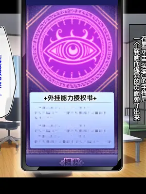 [へちま工房] クラスのいじめっこギャル達は、絶対服従チート能力で、今日から僕のオナホです！！ [中国翻訳]_020