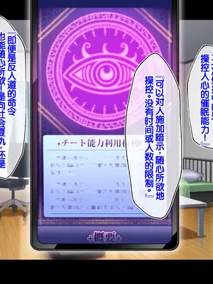 [へちま工房] クラスのいじめっこギャル達は、絶対服従チート能力で、今日から僕のオナホです！！ [中国翻訳]_021