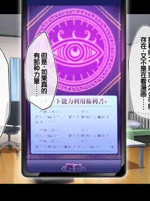 [へちま工房] クラスのいじめっこギャル達は、絶対服従チート能力で、今日から僕のオナホです！！ [中国翻訳]_022