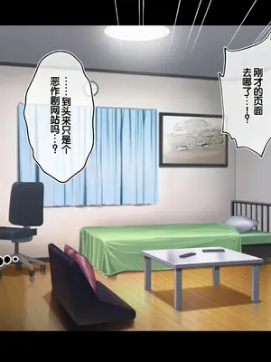 [へちま工房] クラスのいじめっこギャル達は、絶対服従チート能力で、今日から僕のオナホです！！ [中国翻訳]_024