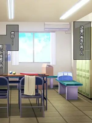 [へちま工房] クラスのいじめっこギャル達は、絶対服従チート能力で、今日から僕のオナホです！！ [中国翻訳]_040