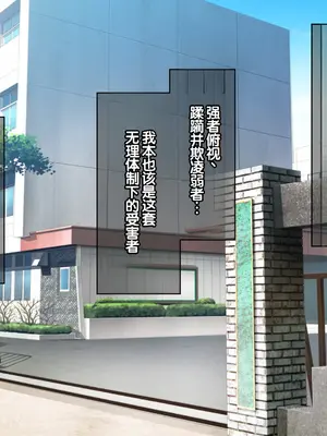 [へちま工房] クラスのいじめっこギャル達は、絶対服従チート能力で、今日から僕のオナホです！！ [中国翻訳]_068