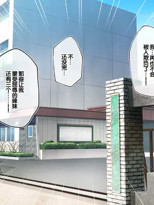 [へちま工房] クラスのいじめっこギャル達は、絶対服従チート能力で、今日から僕のオナホです！！ [中国翻訳]_074