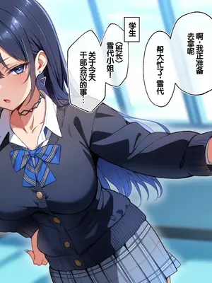 [へちま工房] クラスのいじめっこギャル達は、絶対服従チート能力で、今日から僕のオナホです！！ [中国翻訳]_075