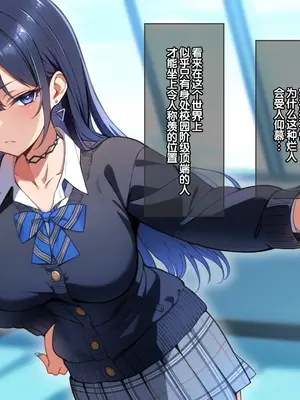 [へちま工房] クラスのいじめっこギャル達は、絶対服従チート能力で、今日から僕のオナホです！！ [中国翻訳]_077