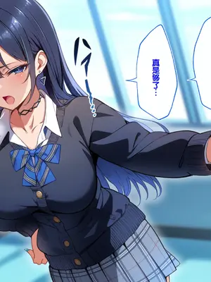 [へちま工房] クラスのいじめっこギャル達は、絶対服従チート能力で、今日から僕のオナホです！！ [中国翻訳]_081