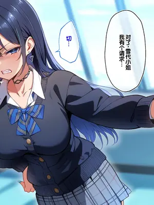 [へちま工房] クラスのいじめっこギャル達は、絶対服従チート能力で、今日から僕のオナホです！！ [中国翻訳]_083