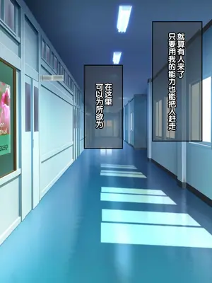 [へちま工房] クラスのいじめっこギャル達は、絶対服従チート能力で、今日から僕のオナホです！！ [中国翻訳]_085