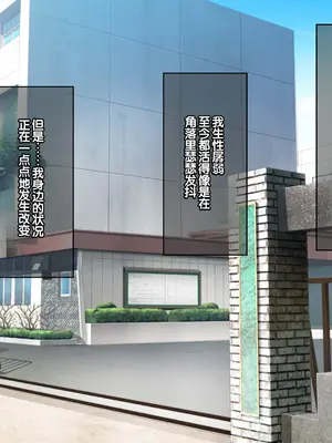 [へちま工房] クラスのいじめっこギャル達は、絶対服従チート能力で、今日から僕のオナホです！！ [中国翻訳]_119