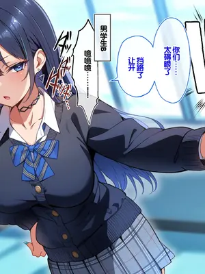 [へちま工房] クラスのいじめっこギャル達は、絶対服従チート能力で、今日から僕のオナホです！！ [中国翻訳]_120