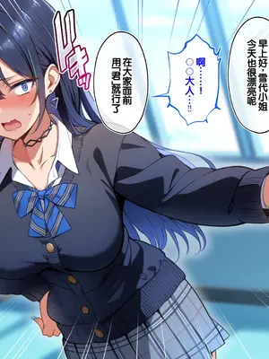 [へちま工房] クラスのいじめっこギャル達は、絶対服従チート能力で、今日から僕のオナホです！！ [中国翻訳]_121