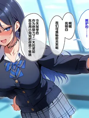 [へちま工房] クラスのいじめっこギャル達は、絶対服従チート能力で、今日から僕のオナホです！！ [中国翻訳]_123