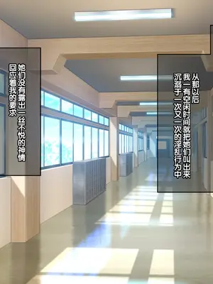 [へちま工房] クラスのいじめっこギャル達は、絶対服従チート能力で、今日から僕のオナホです！！ [中国翻訳]_125