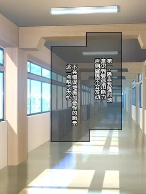 [へちま工房] クラスのいじめっこギャル達は、絶対服従チート能力で、今日から僕のオナホです！！ [中国翻訳]_126